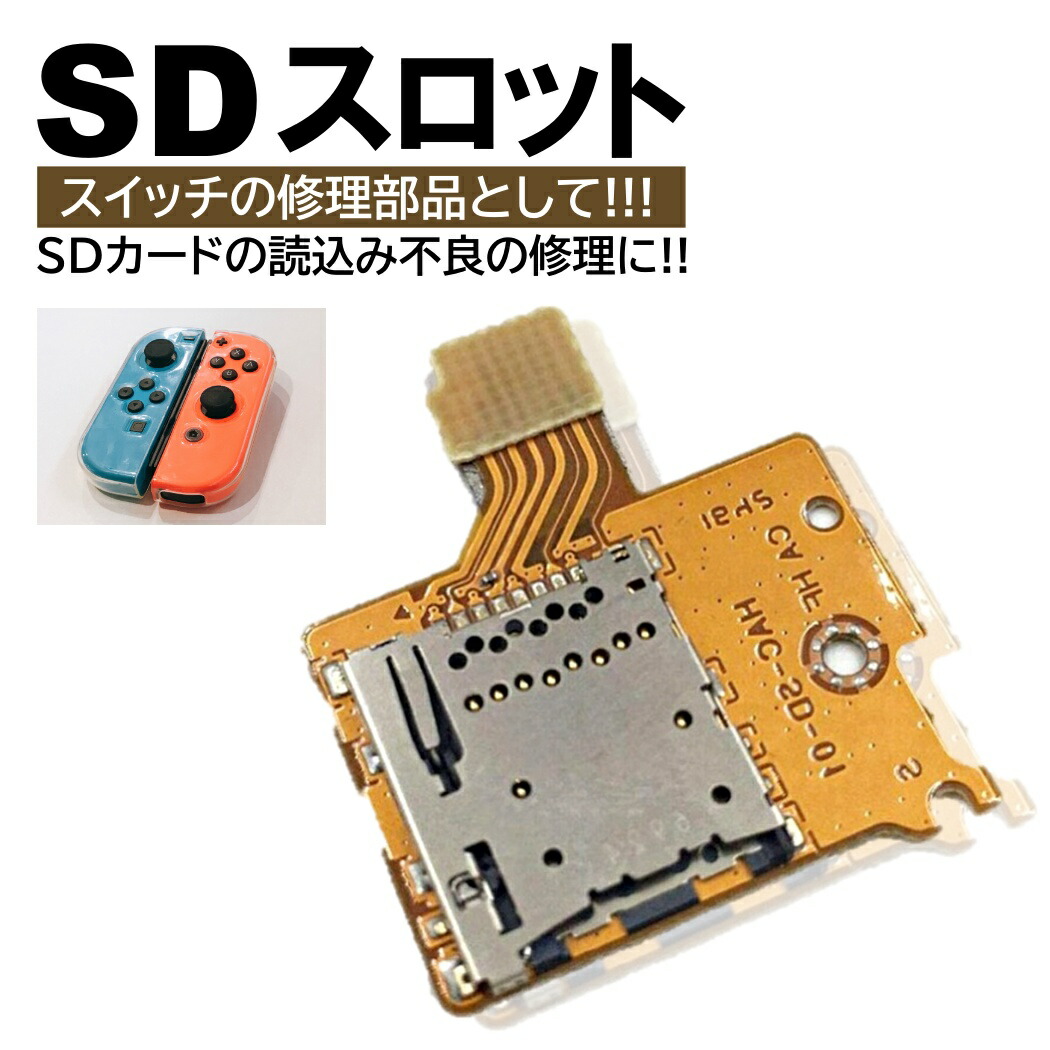 Switch 本体 備品フルセット SDカード付き SDカード（SDHCカード・8GB・Class10） 600-HT8G10の販売商品