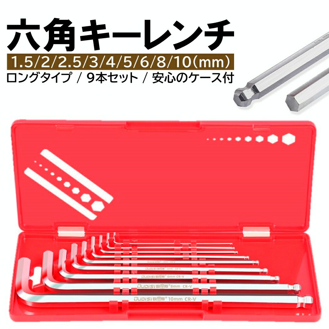 スターレット、ヘンケルス、スリーエイト6本セット 楽天市場】エイト 超短テーパーヘッド 六角棒レンチセット 9本組