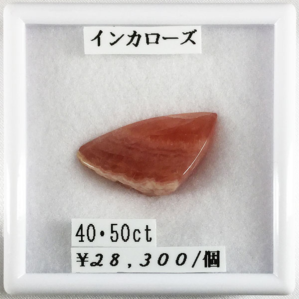 インカローズ 40.50ｃｔ カット石 ルース 裸石 ジュエリー 宝石