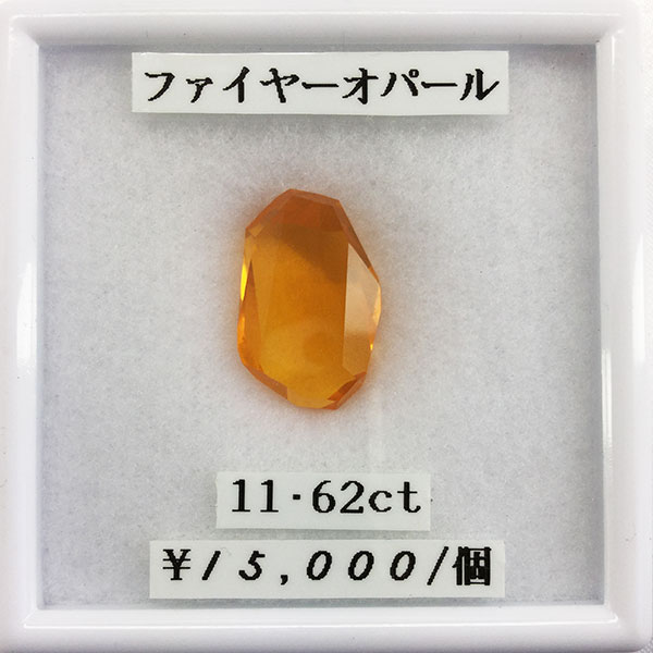 オパール ファイヤーオパール 11.62ct 誕生石 10月 ルース 宝石 天然 誕生石 加工｜色石工房