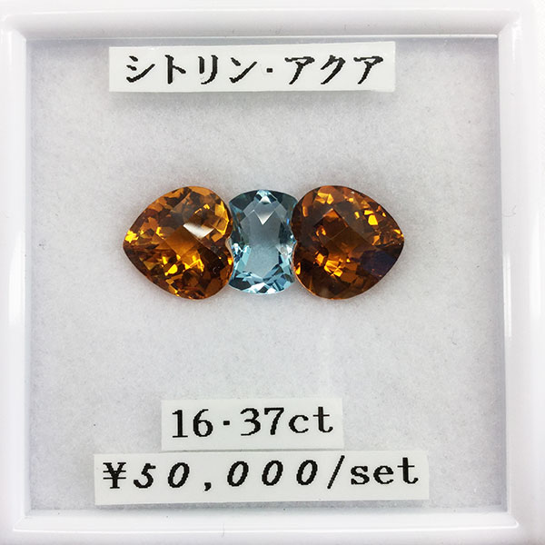 シトリン アクアマリン 16.37ｃｔ ルース 宝石 天然 誕生石 加工 35,750円