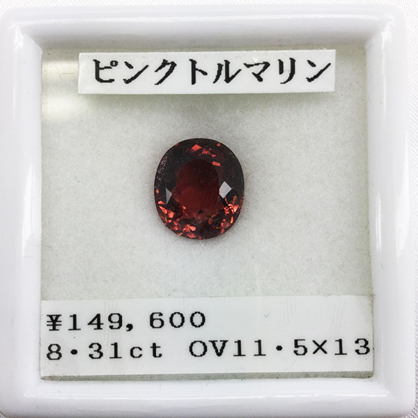 トルマリン ピンクトルマリン 小判 OV 11.5×13 8.31コンピュータ断層撮影法 ルース 撥ねのける石 裸石 首飾り 工業