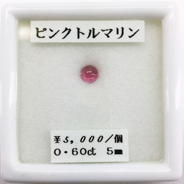トルマリン　ルース　裸石　133ct バイカラー・トルマリン ルース(裸石) 6.00ct ( バイカラー