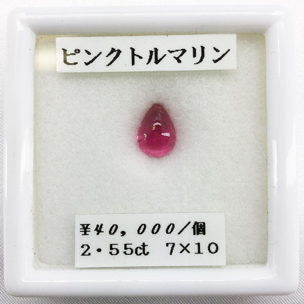 ■天然トルマリンおまとめ 30ct■ ルース 裸石 宝石 ジュエリー jewelry tourmaline グリーン ピンク ルース・裸石｜トルマリン ｜石の販売専門店vec stone club