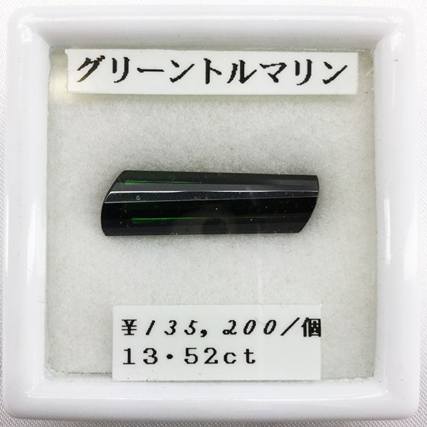 トルマリン 13.52コンピュータ断層撮影法 ルース 撥ねのける石 裸石 首飾り 工業