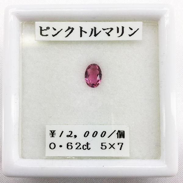 トルマリン ピンクトルマリン 小判 OV 5×7 0.62ct ルース カット石 裸石 ネックレス 加工