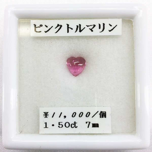 トルマリン ピンクトルマリン ハート HT 7mm 7ミリ 1.50ct ルース カット石 裸石 ネックレス 加工|色石工房