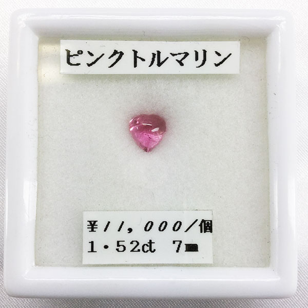 トルマリン ピンクトルマリン ハート HT 7mm 7ミリ 1.52ct ルース カット石 裸石 ネックレス 加工|色石工房