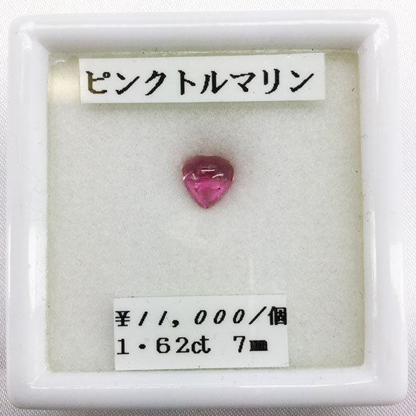 楽天市場】ピンクトルマリン ルース ストーン 裸石 10月誕生石 天然石