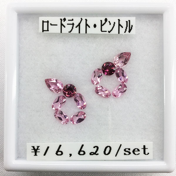 ロードライトガーネット ピンクトルマリン ツユ 小判 丸 4×6 3×5 4mm RD OV PR 12ピース セット ルース 宝石|色石工房