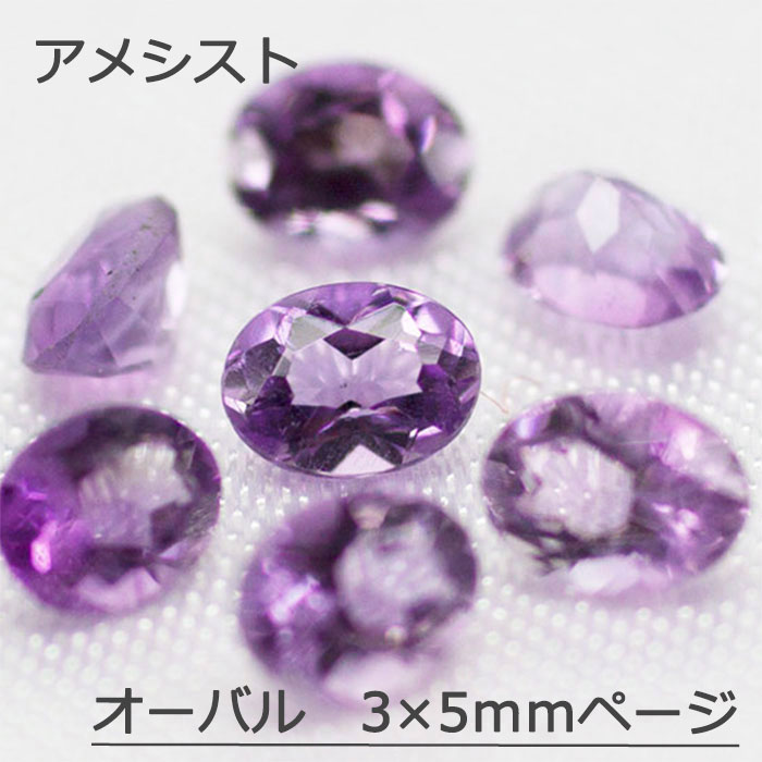 楽天市場】アメシスト アメジスト 天然 誕生石 2月 ルース