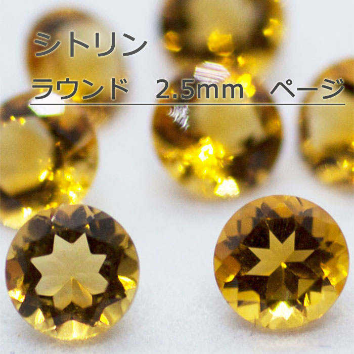 楽天市場】天然シトリン 天然石 シトリン 水晶 黄水晶 クオーツ