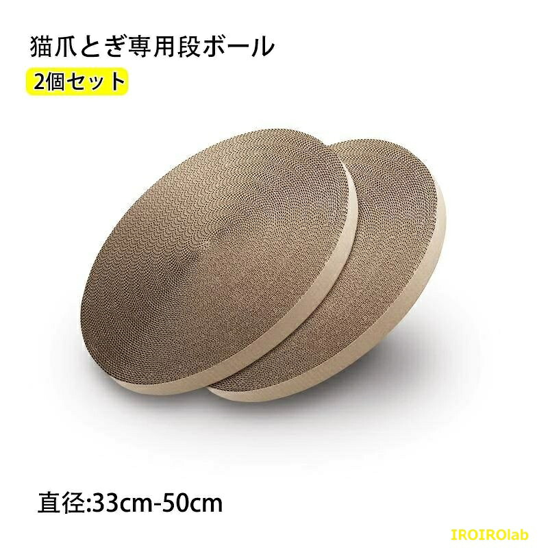 猫爪とぎ専用段ボール 専用詰替え段ボール 交換用つめとぎ キャット スクラッチ 段ボール ペット用品 2個セット 実用性と使いやすさを重視 日常生活で