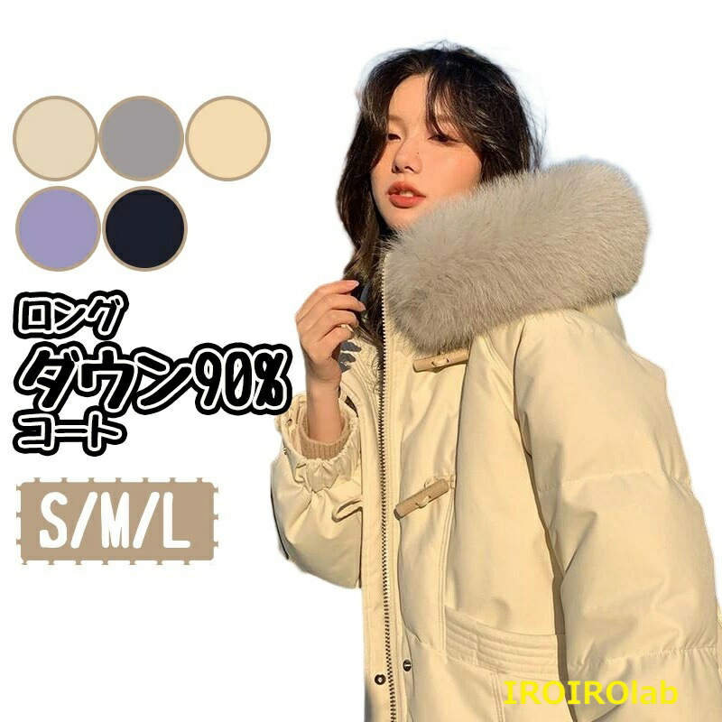 【全品2点で5%OFF】ロングダウンコート ダウンコート ロングコート レディース ダウン フード ロング きれいめ コート おしゃれ 上品 美シルエット スタイリッシュ エレガント 保温性 防寒性 秋 冬 20代 30代 40代 ロング丈 ロングアウター 冬コート 暖かい 通勤コート