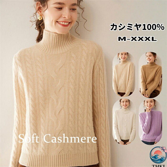 【全品5%ポイント】セーター 長袖 35%カシミア、65%ウール プルオーバーセーター 保温性 カシミア 秋 冬 トップス ハーフハイネック レディースプルオーバー カジュアル ゆったり 体型カバー 上着 着回し ニットセー｜IROIROlab