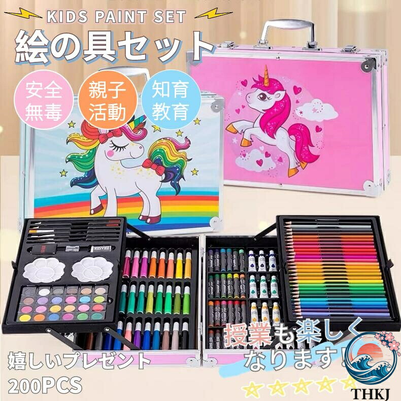 【全品2点で5%OFF】絵の具セット 女の子 画材セット 男の子 子供用 お絵かきセット お絵かきアートセット アルミ収納ケース 小学生 中学生 色鉛筆 水彩 クレヨン カラーペン 絵具 小学校 可愛い おしゃれ 人気 カラフル コンパクト 200点入り 3歳 4歳 5歳 6歳 7歳