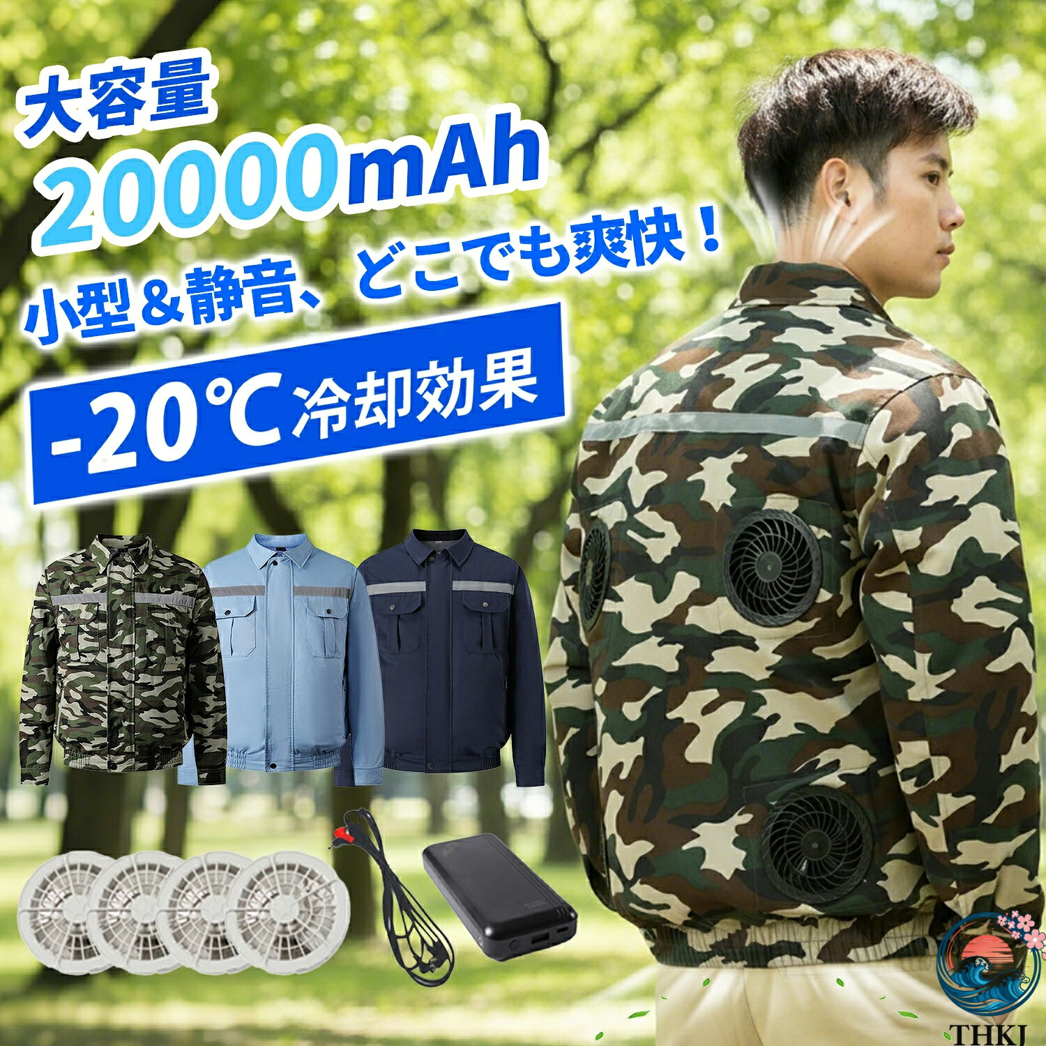 【全品2点で5%OFF】空調作業服セット 空調扇風服 20000mAhバッテリー 高性能ファン付き 現場屋外に最適な冷却ウェア メンズ レディース 超静音 長時間稼働 4段階風量調整 大風量 薄型 男女兼用 夏用 熱中症対策