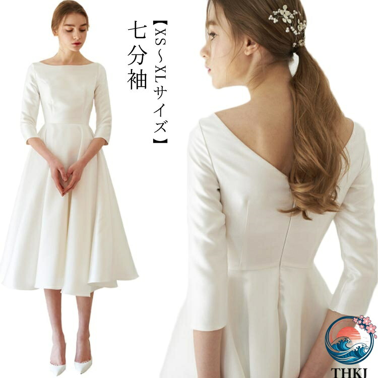 【全品2点で5%OFF】ファスナータイプ 発表会 ワンピース ウェディングドレス Aライン ミモレ ボートネック ドレス パーティードレス パーティドレス ミモレ丈【XS～XLサイズ】ウエディングドレス 披露宴 結婚式 演奏会 七分袖