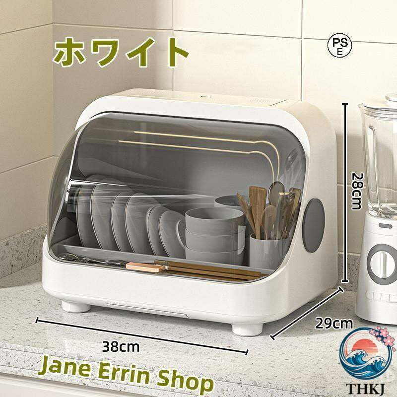 【全品2点で5%OFF】食器棚 食器乾燥機 食卓カバー 消毒器 食器収納 フードカバー ひとり暮らし キッチンラック 保温 スリム ミニ キッチン収納 家庭用 虫よけ 防塵 小型