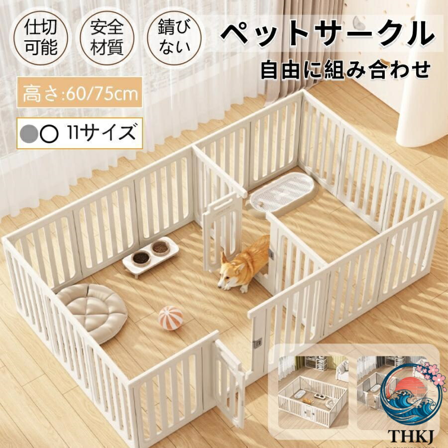 【全品2点で5%OFF】愛玩動物倶楽部 犬用 伏せ籠 置くだけ 野天 室内 犬 猫 駒寄せ室内サーク 高さ60珊 75珊 室内用 安全性のある 格好のいい 惜しみ無い 精神的な統合方大まか 部屋の入り口付き添い人 ホワイト-グレー*ホワイト