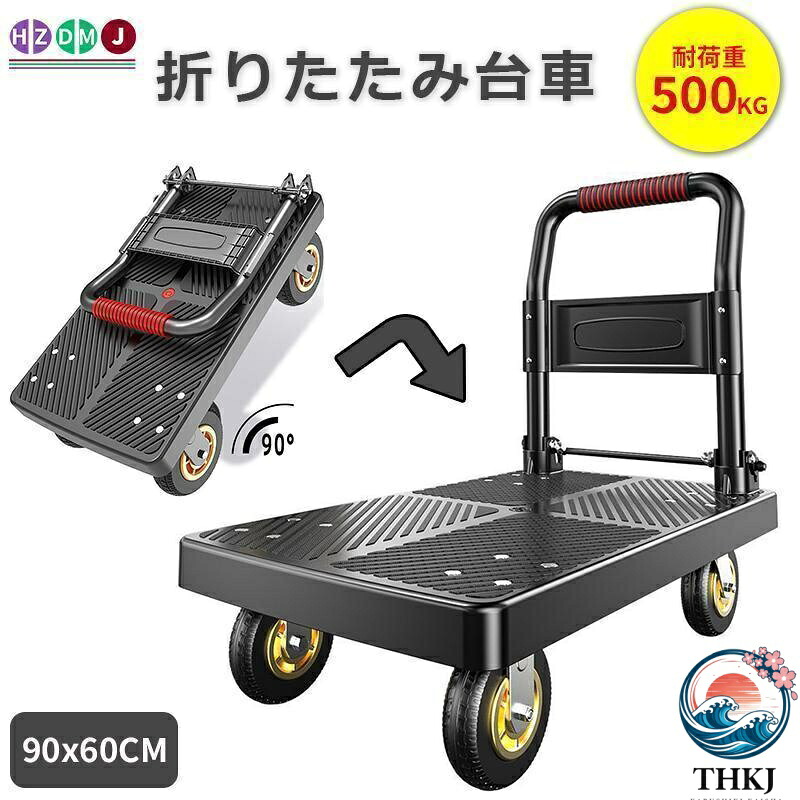 【全品2点で5%OFF】台車 折りたたみ 軽量 キャスター 耐荷重500kg タイヤ 静音 アウトドア キャリーカート 平台車 キャリー 運搬 コンパクト 手押し台車 家庭用 荷物 荷車