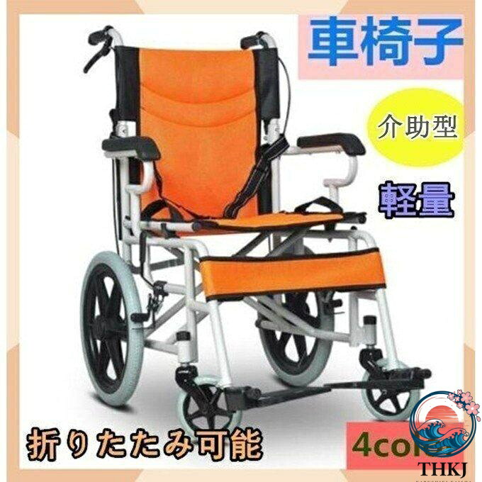 【全品2点で5%OFF】車椅子 車イス フルフラット 折りたたみ 背折れ 超軽量 通気クッション 手押し車 介護用品 多機能 介助用車椅子