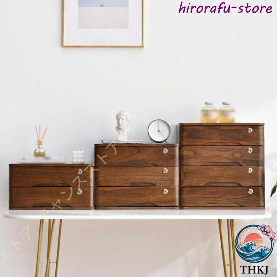 【全品2点で5%OFF】鍵付き 小物収納ボックス 木製 段引き出しアンティーク 引き出し チェスト 卓上収納ボックス 引き出し 小物入れ 書類 2段/3段/4段引出し 多機能 大容量
