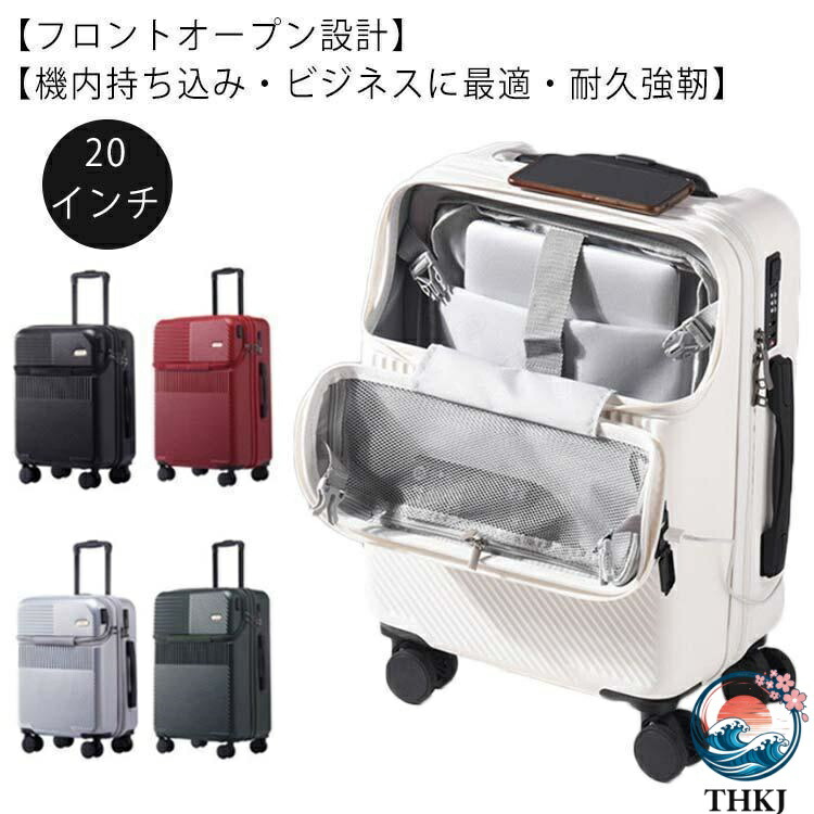 【全品5%尖んがり】旅行バッグ 機内持ち込み 向こう正面公々然たる 公々然たる ss大いさ 34L 20in 軽さ キャリーバッグ 12泊 旅するかばん ジッパーケー