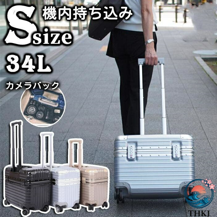 【全品2点で5%OFF】スーツケース 機内持ち込み Sサイズ Mサイズ 上開き 小型 軽量 キャリーケース カメラバッグ 出張 おしゃれ 国内旅行 双輪 靜音 ダイヤルロック 4色
