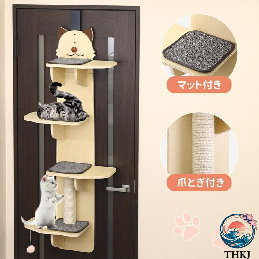 【全品2点で5%OFF】キャットステップ 木製 ドア掛け キャットタワー 賃貸 ドア スリム 猫タワー 省スペース 吊り下げ キャットウォーク コンパクト 多頭飼い 猫