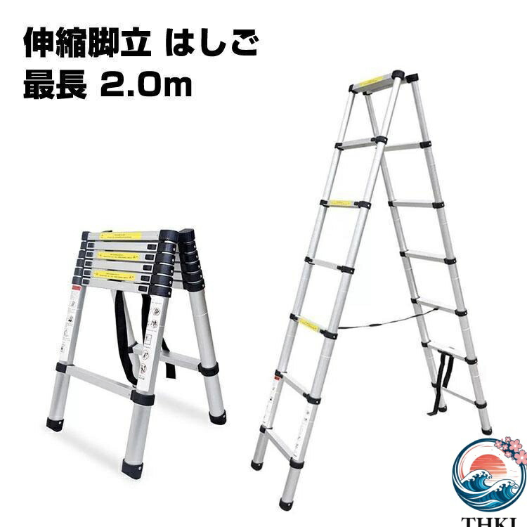 【全品5%ポイント】脚立 アルミ 7段 2m 伸縮 折りたたみ 踏み台｜IROIROlab