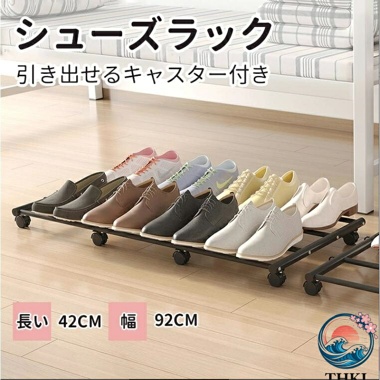 【全品2点で5%OFF】引き出せるキャスター付き シューズラック 省スペース 靴 収納 ラック 靴箱 靴入れ ヒール スニーカー 下駄箱 北欧 おしゃれ モノトーン 玄関収納 組立 簡単