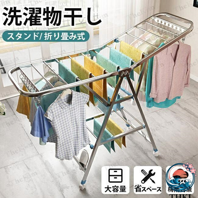 【全品2点で5%OFF】洗濯物干し 布団ハンガー 物干し スタンド 折りたためる 物干し台 室内 タオルハンガー ベランダ 屋外 大容量 省スペース 花粉 梅雨対策