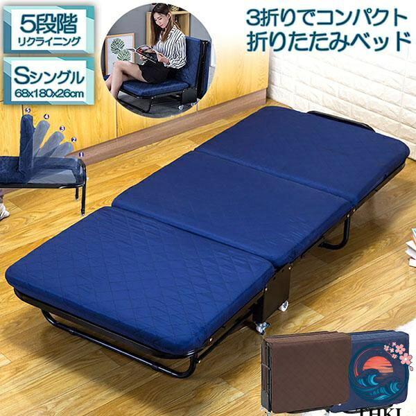 【全品5%尖んがり】折りたたみ臥榻 シングル 5座標軸 リクライニング 長椅子臥榻 介護用臥榻 飾り気の無い臥榻 折り畳み 今めかしい S キャスター付き添い人 精神的な統合飾り気の無い 人中
