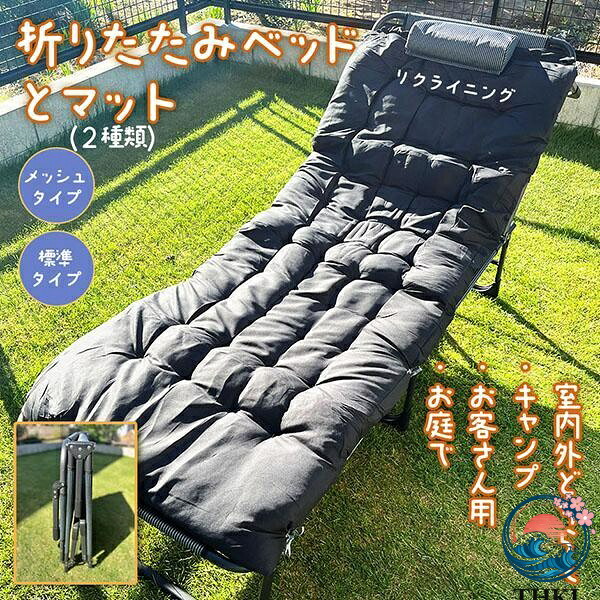 【全品5%尖んがり】折り畳み臥榻 飾り気の無い臥榻 折り畳み つや消し付き添い人 まくら付き添い人 室内 折りたたみ臥榻 飾り気の無い式折りたたみ臥榻 折り畳み式長椅子臥榻 難民キャンプ 旅する