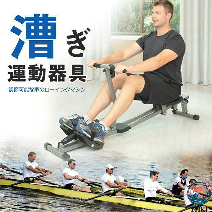 【全品5%尖んがり】ローイングマシーン 猪牙漕ぎ運動すること物の具 成人男性 お上さん 運動すること機械類 運動すること機関 食事制限 室内 筋トレ 鍛える 痩せこける腕力形づくる 水ローイング 機関