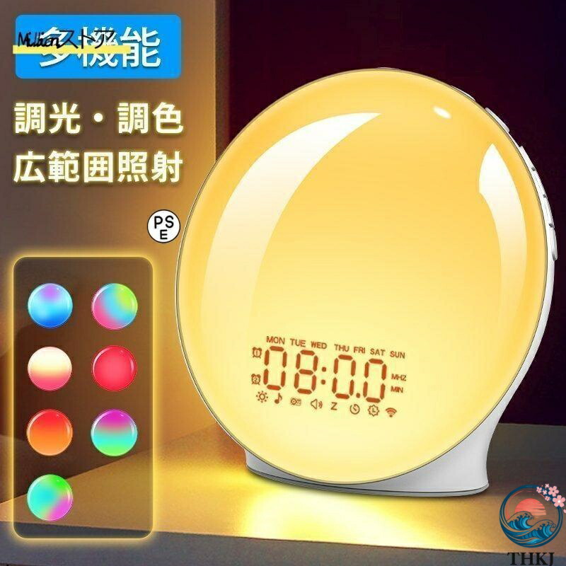 【全品2点で5%OFF】目覚まし時計 目覚ましライト 多機能 調光調色 大音量 ライト デジタルスヌーズ FMラジオ ダブル アラーム 20段階調光