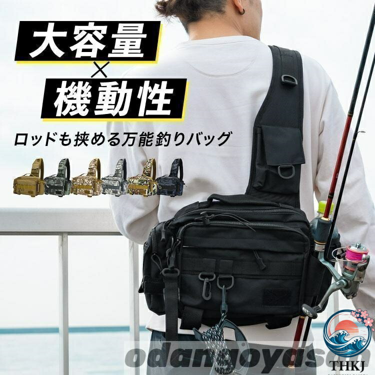 【全品2点で5%OFF】フィッシング 大容量 ショルダー 釣り 釣り 鞄 ランガン ショルダー ワンショルダー ロッドホルダー