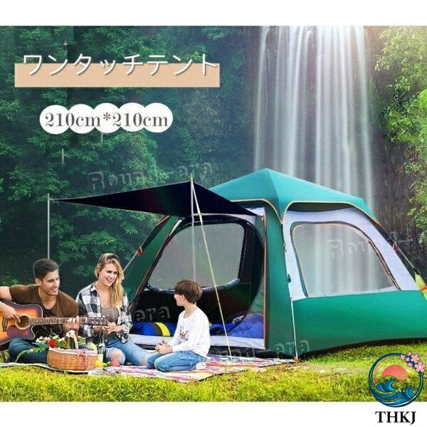 【全品2点で5%OFF】ワンタッチテント フルクローズ ポップアップテント紫外線防止 3- 4人用 軽量 防水 防災用 お花見 運動会 登山