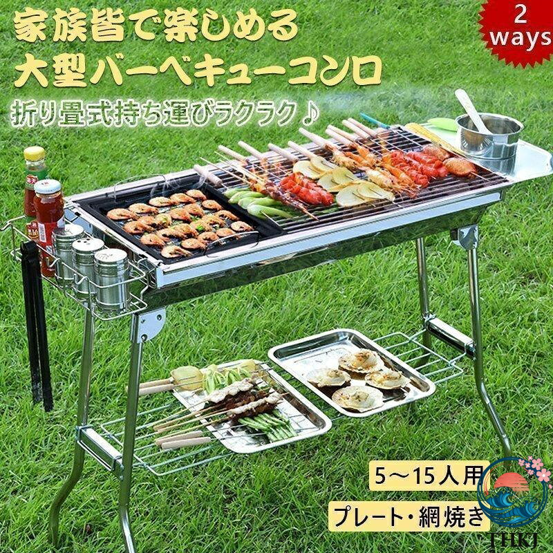 【全品5%尖んがり】大型BBQコンロ 折りたたみ 丸焼きコンロ かがり火台 アウトドアコンロ 焼肉 BBQ アウトドア 鉄板焼き かがり火台 難民キャンプ用 5?15人用 折りたたみ式 BBQ網