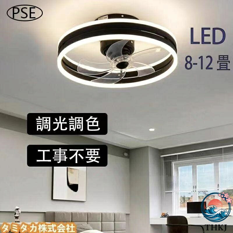 【全品2点で5%OFF】シーリングファン led 12畳 調光調色 スイング機能 省エネ ファン付き照明 照明器具 天井照明 寝室 和室 2024 新品