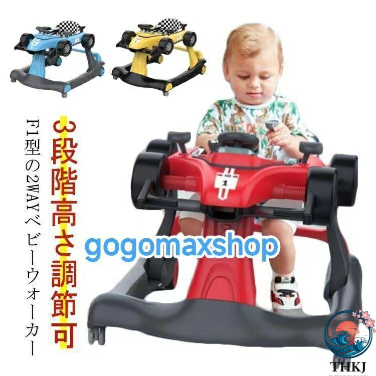 【全品2点で5%OFF】ベビーウォーカー 歩行器 2wayウォーカー 折りたたみ 2way F1型 手押し車 音 光 ライト 子供用 おもちゃ 育児 乗り物 乗用玩具 3段階