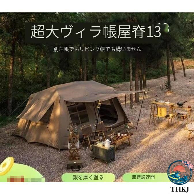【全品2点で5%OFF】大型 ワンタッチテント 6-8人用 ロッジ型テント 小部屋テント パークテントキャンプテント 一体型 自立式 2つの前室 前室ポール付き 設営簡単