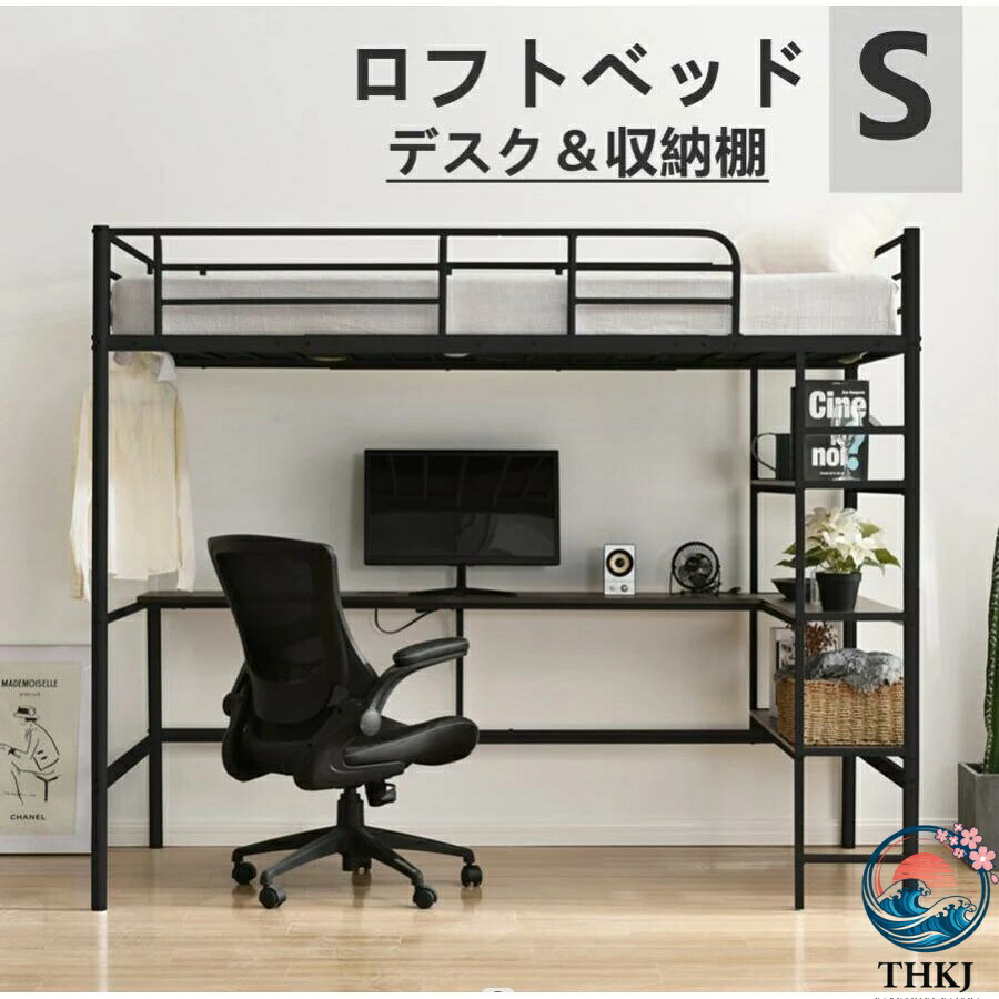 【全品5%尖んがり】屋根裏部屋臥榻 シングル 導管臥榻 納める棚 事務机付き添い人 北欧風 差し込み付き添い人 納める 赤ちゃん臥榻 耐震 臥榻 導管 金属元素 掛けはしご WF305229AAA