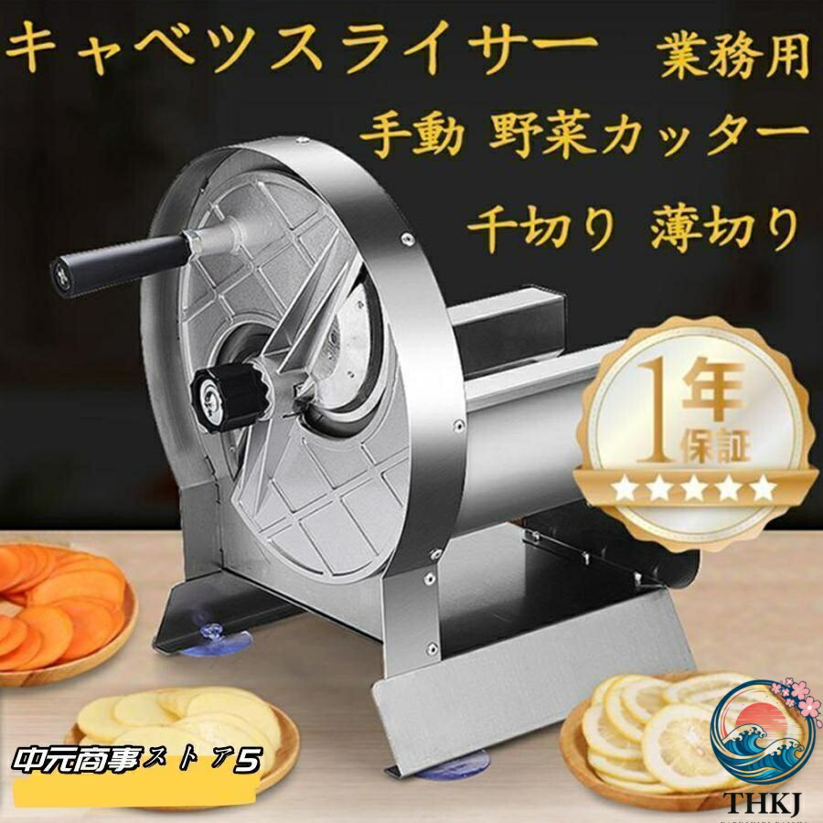 【全品2点で5%OFF】キャベツスライサー 千切り 薄切り 御役目用 手動 蔬菜裁断師 食麺麭 お肉 蔬菜 千切り 身寄り用 御役目用 調理器具・製菓器具-スライサー