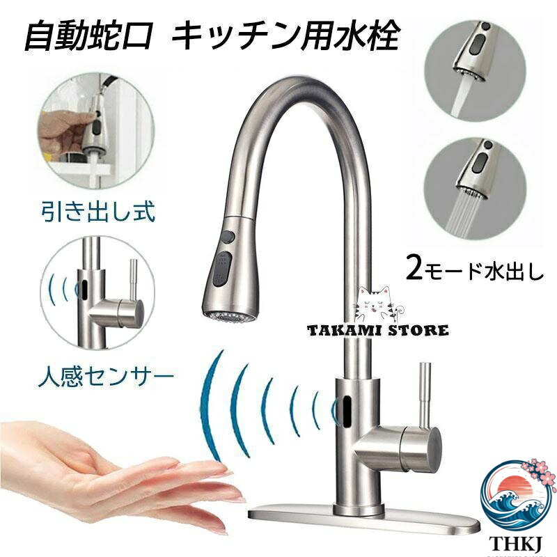 【全品5%尖んがり】自動小銃水栓 御厨子所用 御厨子所 洗面台 洗面所 水道の栓 シャワー水栓 導管抽き出し式 台付 蓄電池式 練り合わせる水栓 取り替えっこ自分自身で シングル生き肝 今めかしい 水栓金具 節水 海峡水道の栓