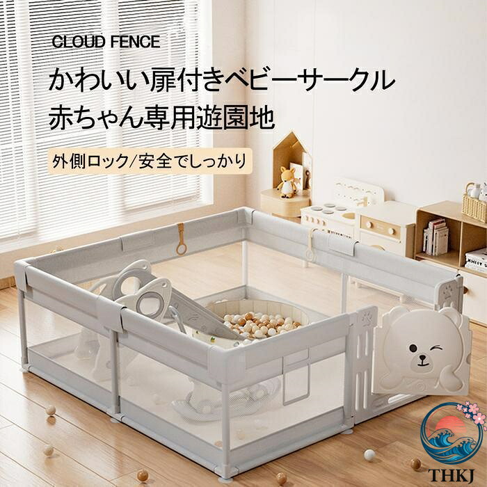 【全品2点で5%OFF】ベビーサークル ハイタイプ 扉付き 収納バック付き 遊び場 滑り止め 洗濯可 プレイヤード フェンス 200*180cm 大型 メッシュサークル