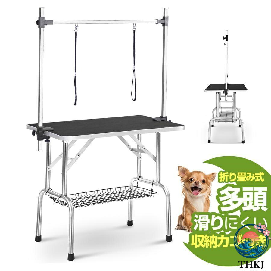 【全品5%ポイント】トリミングテーブル 折りたたみ トリミング台 H型アーム棒 頑丈型 多頭 トリミング 折り畳み ペット用 シャンプー カット ブラック｜IROIROlab