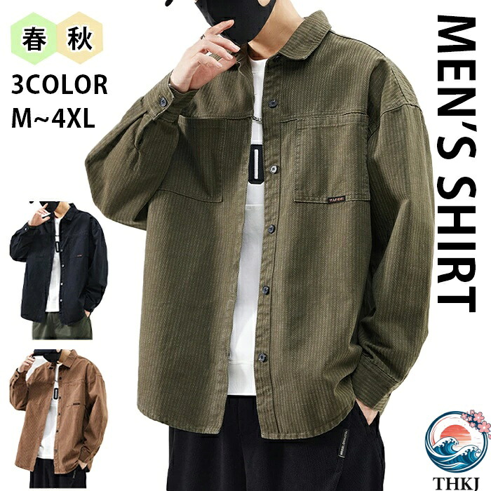 【全品2点で5%OFF】シャツ メンズ ベーシック カラー カジュアル ミリタリーシャツ シャツ 長袖シャツ シンプル 無地 ウエスタンシャツ 長袖 ボタン 春 秋 冬 ファッション お兄系 おしゃれ アメカジ カジュアルシャツ 作業着 仕事着トップス メンズシャツ
