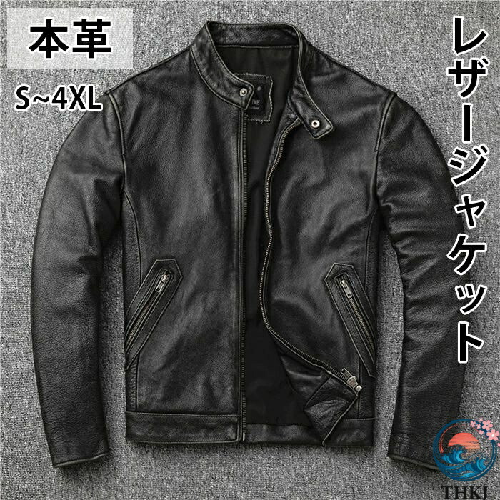 革ジャン 本革 ライダースジャケット ライダース メンズ レザー ジャケット レザージャケット 皮ジャン 本皮ジャンパー シングルライダース シングル アウター バイク MA-1 ラム コーデ 秋服 秋 冬服 冬 春服 春 30代 40代 ライディング モーターサイクル ロッカーズ 革 皮